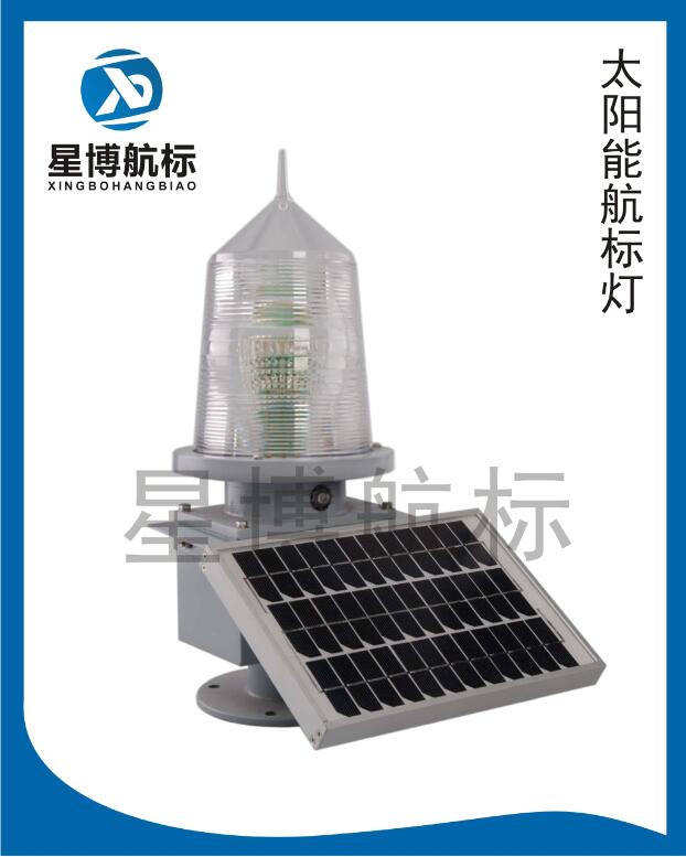 太陽能航標燈