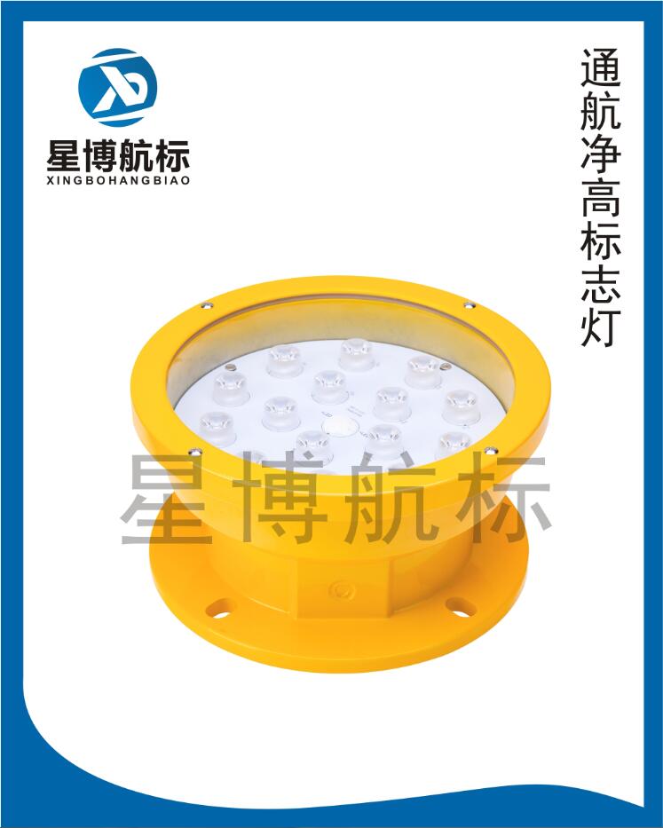 200型通航凈高標志燈